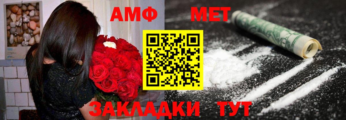 АМФ VHQ Топки