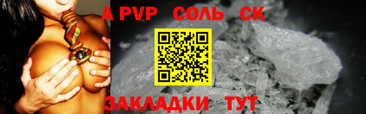 Топки  A-PVP крисы CK  Alfa_PVP мука  Вход с VPN  A PVP Crystall 