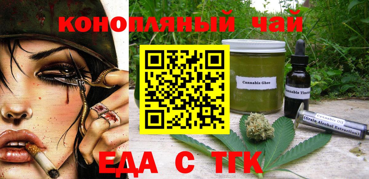 Canna-Cookies марихуана  Вход с VPN  Топки 
