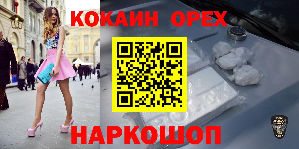 Топки  Кокаин Fish Scale  COCAIN 98%  КОКАИН  Вход с VPN 
