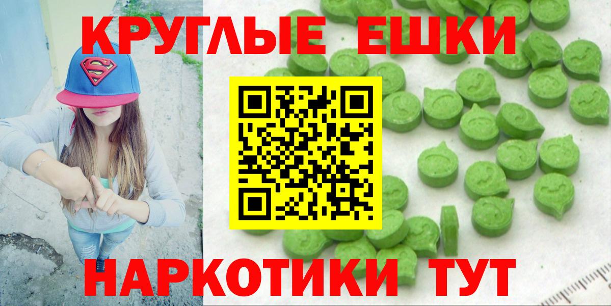 Топки  ЭКСТАЗИ 280мг  ЭКСТАЗИ  Вход с VPN 