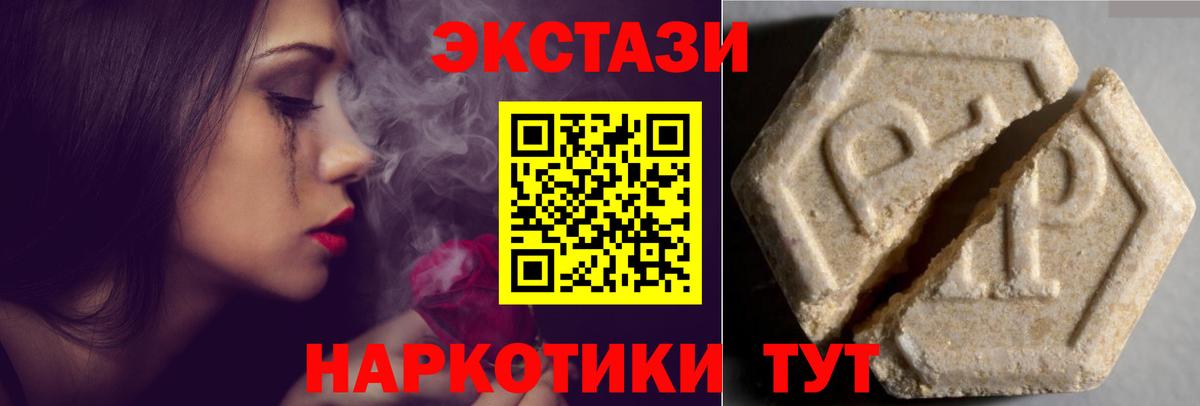 Ecstasy Cube Топки