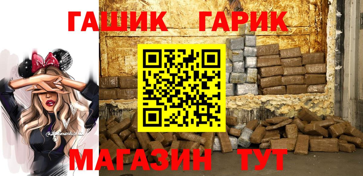 Гашиш хэш Топки
