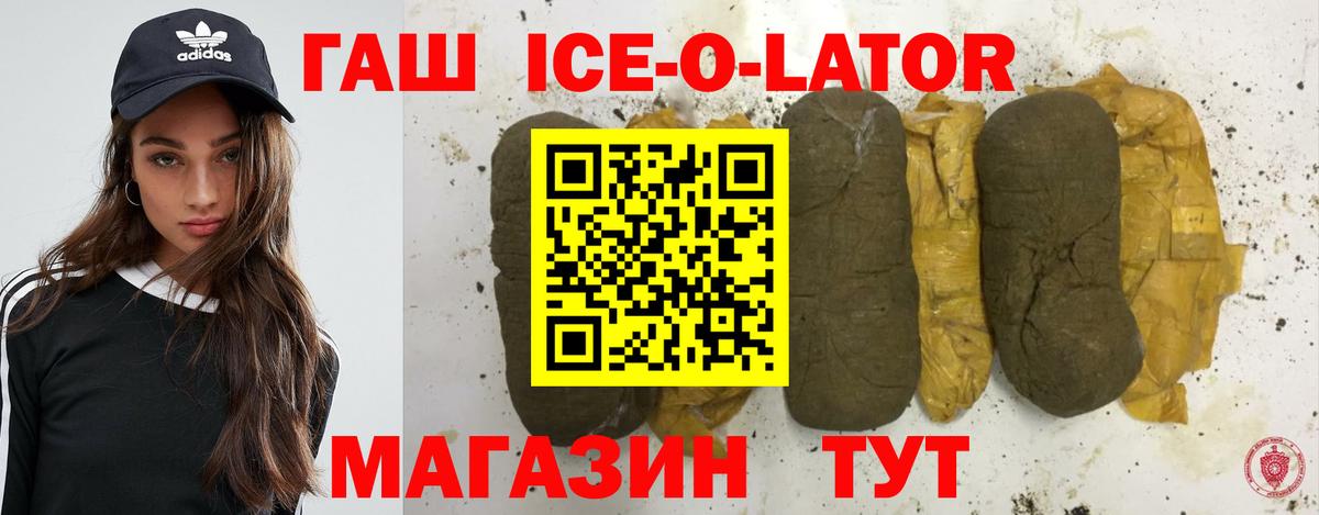 ГАШИШ индика сатива  Вход с VPN  Топки  Гашиш Ice-O-Lator 