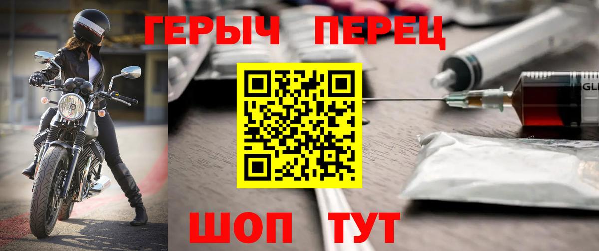 ГЕРОИН белый  Вход с VPN  Топки 