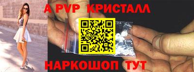 а пвп мука Новокубанск