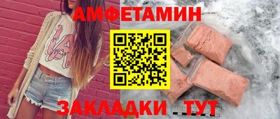амфетамин Новозыбков