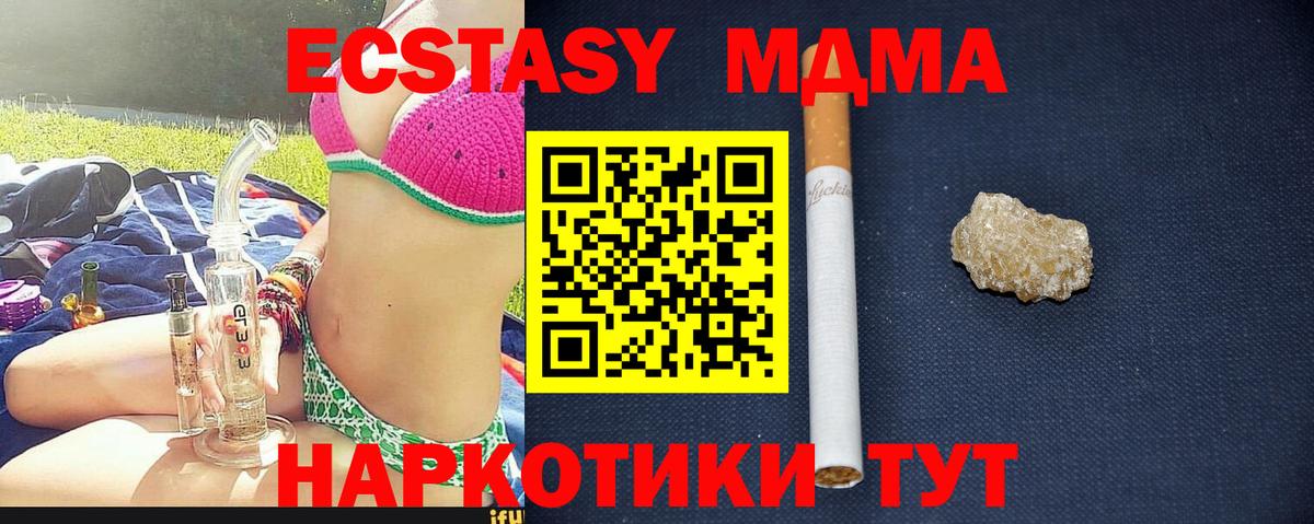 MDMA crystal  MDMA  МДМА молли  Топки  Вход с VPN 