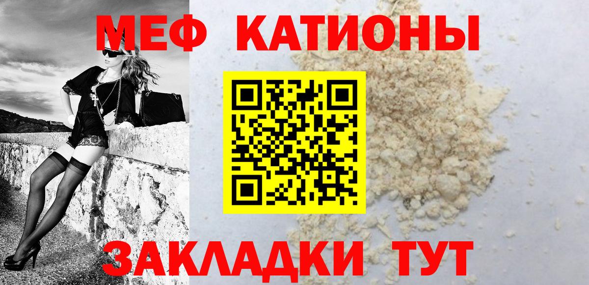 МЯУ-МЯУ  МЕФ  Меф 4 MMC  Топки  МЯУ-МЯУ VHQ  Вход с VPN 