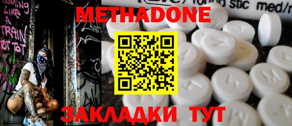 mega рабочий сайт  Вход с VPN  Топки  Метадон мёд 