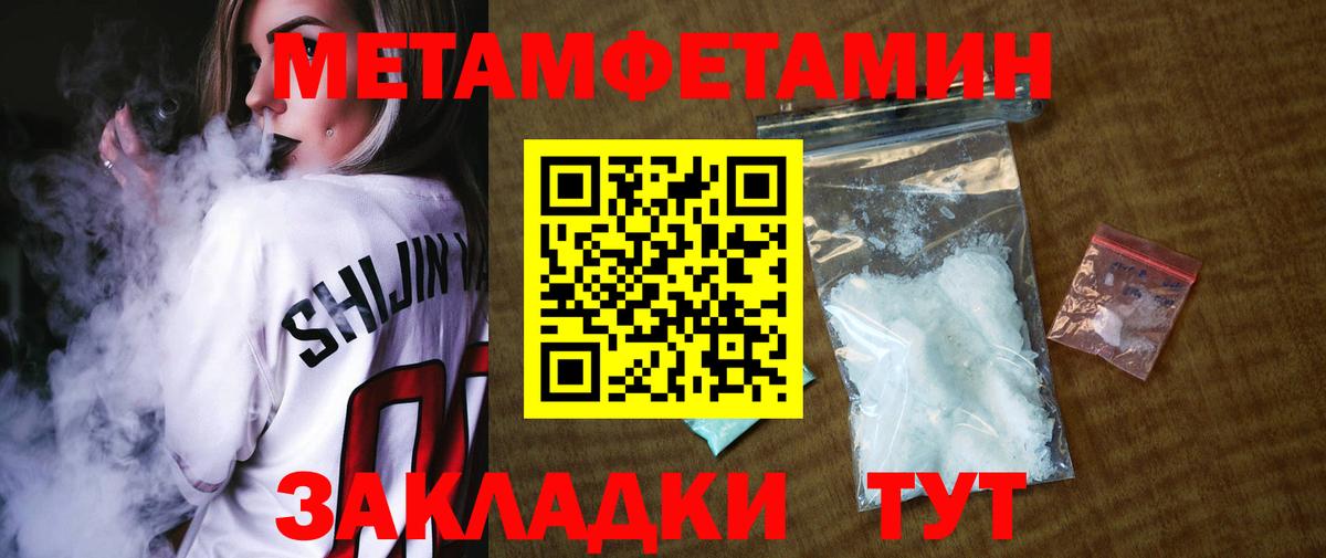 Первитин Декстрометамфетамин 99.9% Топки