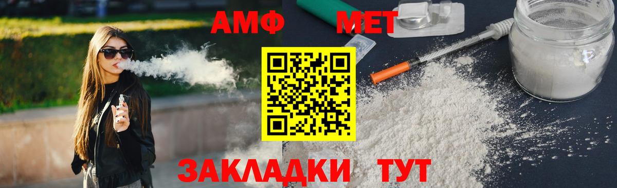 Метамфетамин винт  Вход с VPN  Топки 