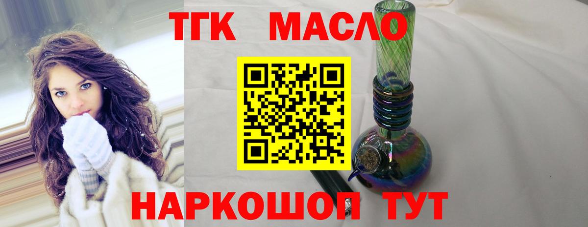 наркота  Вход с VPN  Дистиллят ТГК THC oil  Топки  ТГК вейп 