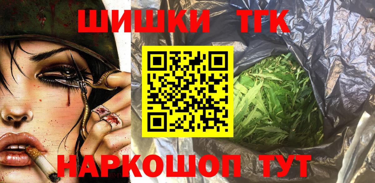 Топки  Бошки марихуана гибрид  Вход с VPN  Бошки марихуана Bruce Banner 